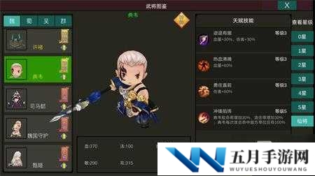 梦幻三国之典韦 勇猛无畏的沙场悍将传奇人生全解析