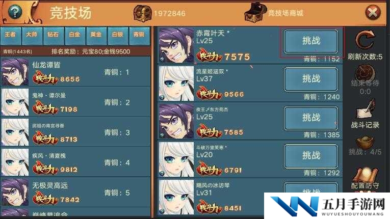 开挂江湖竞技场不为人知的秘密大揭秘以及深度剖析
