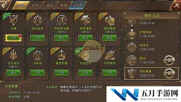 赤色要塞探险之旅：中土纪元全攻略