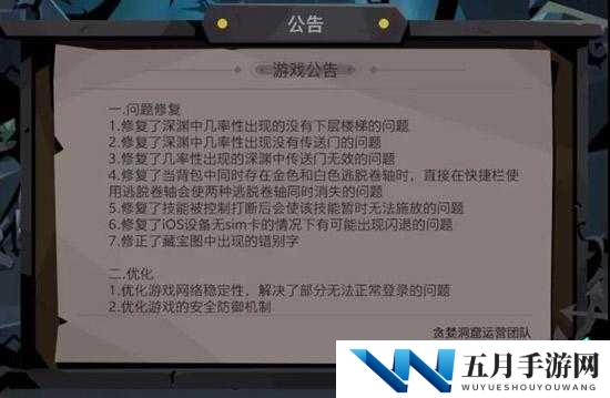 贪婪洞窟2剑盾加强，bug修复双旦更新大爆料
