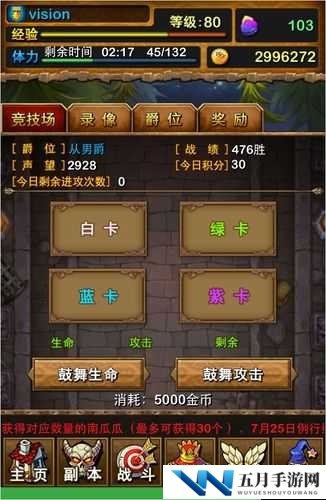 《我叫MT Online》砖竞技场攻略：深度解析双方战术，决胜策略大揭秘