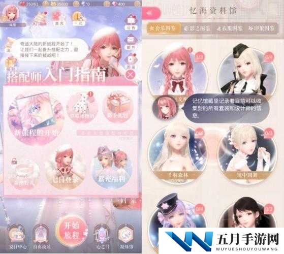闪耀暖暖心灵迷宫1-4攻略：揭秘关卡挑战与服装搭配技巧