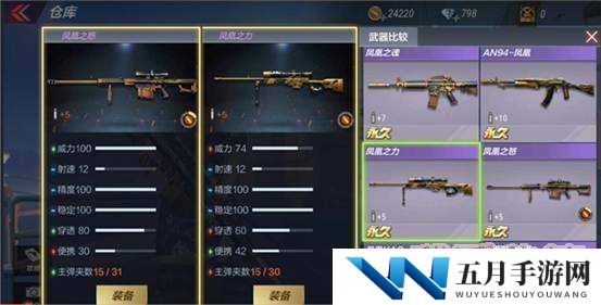 CF手游凤凰之怒非英雄级亦英雄级风采独特闪耀战场