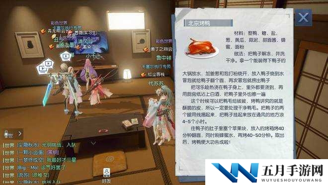 龙族幻想料理大师身份览