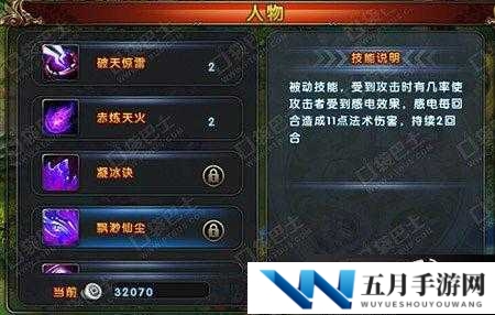 新御剑天涯中昆仑仙府的缥缈仙尘技能及其属性深度解析