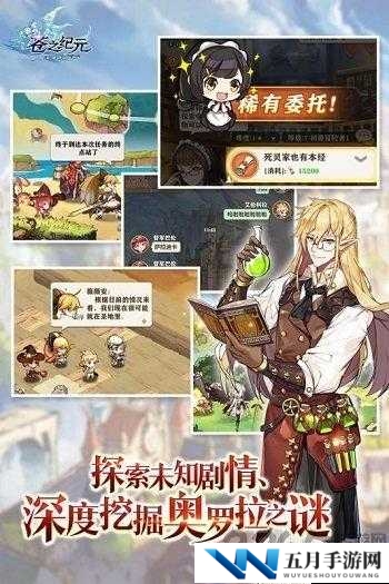 苍之纪元皇家委托阵容选择：菲娅与潘多拉为中心