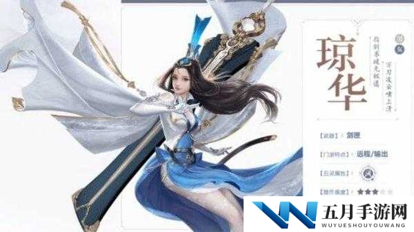 身在琼华，心在蜀奇遇：解锁仙剑奇侠传手游新挑战
