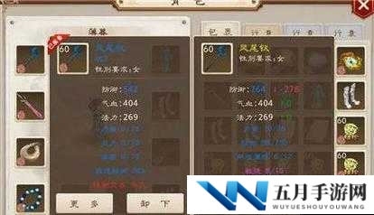 问道手游未鉴定装备处理方法与作用解析