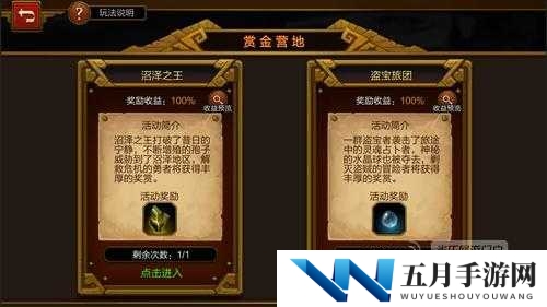 火炬之光赏金营地玩法解析：探索与挑战的秘密宝藏