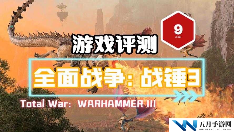 体验全新战锤任务玩法，畅享极致游戏快感