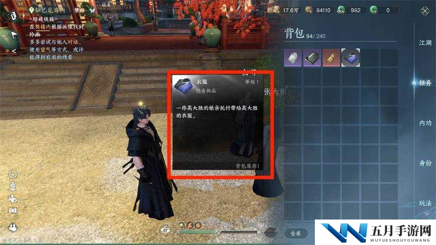 剑侠世界2手游奇遇触发方法详解完成方法览无遗漏