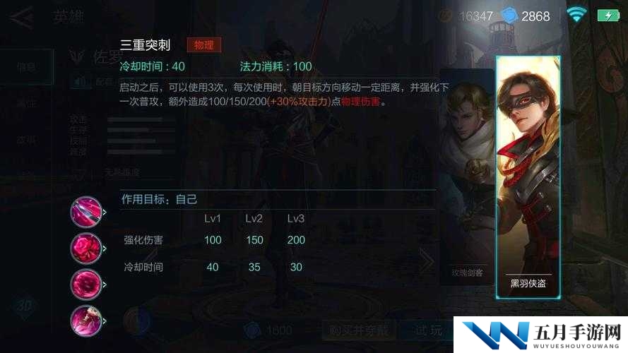 激战狂潮佐罗技能解析