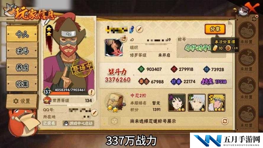 火影忍者新手日常攻略大全：入门指南助你快速掌握游戏秘籍