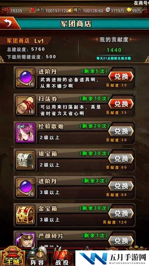 三国志-赤壁风云新手升级速成攻略全析