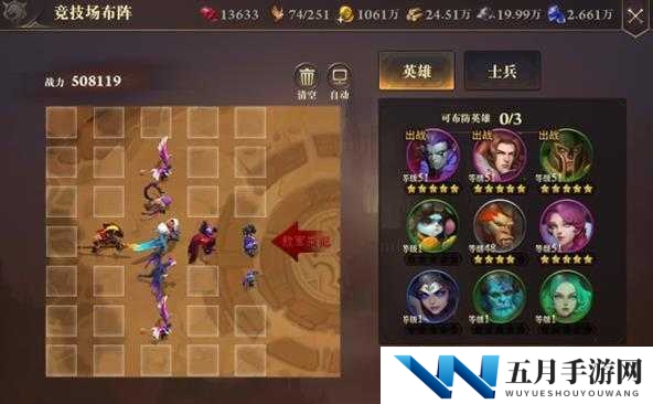 荆棘王座手游战斗系统玩法介绍