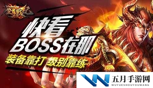 至尊战纪猪洞探秘：拯救还是毁灭？