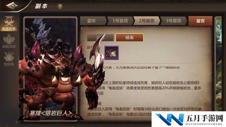 荣耀之战：我叫MT4精英厄拉曼魔巢通关全记录