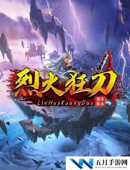 烈火狂刀游戏快速赚取金币的全面实用攻略指南