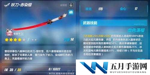12月1日精准蛋池深度解析：妖刀赤染樱牛鬼切长光与女娲武器技能及获取价值全探讨