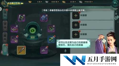 醉玲珑手游装备锻造玩法详解