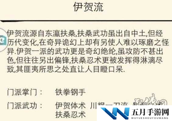暴走英雄坛伊贺流加点详解：刀法与拳法结合之路攻略建议