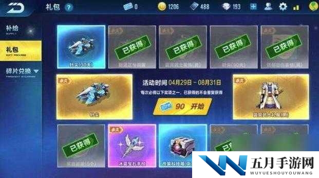 QQ飞车手游点券免费获取攻略：实用方法大揭秘