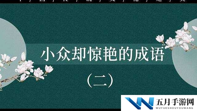 绮惧搧浜轰鸡涓鍖轰簩鍖轰笁鐢靛奖：精彩呈现