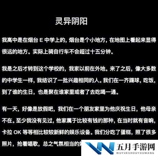详解灵异阴阳录洗点方法，合理利用公会灵力