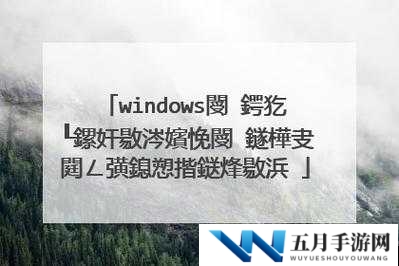 鑰冪殑濂藉堝堥殢浣犱笂闄堟瓕：探索未知的奥秘