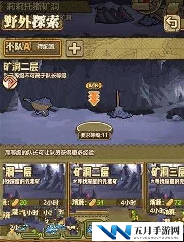 牧羊人之心矿洞深处的老爷爷指引：次矿石开采之旅启程