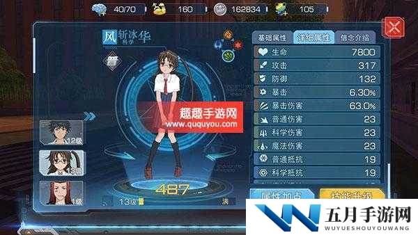 魔法禁书目录：风斩冰华加点与羁绊技巧
