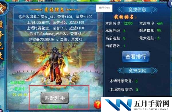 一剑灭仙跨服 1V1，PK 赢荣誉换豪礼