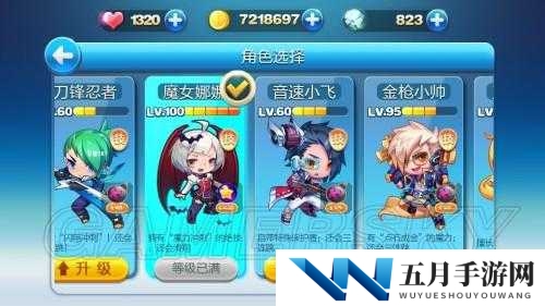 《天天酷跑》新手进阶小秘密攻略