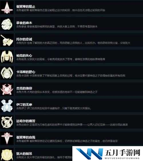永恒战士 4 成就获取攻略：全成就详解与达成指南