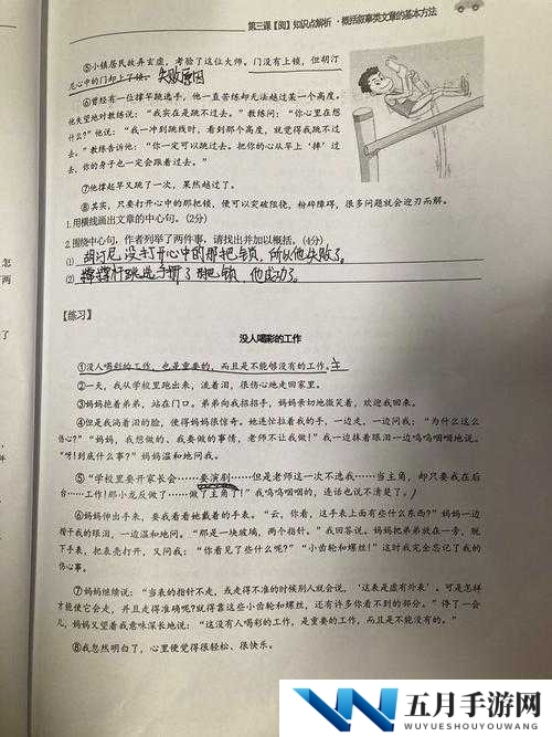 闅忔椂闅忓湴閮借兘骞睭 R：独特视角解读