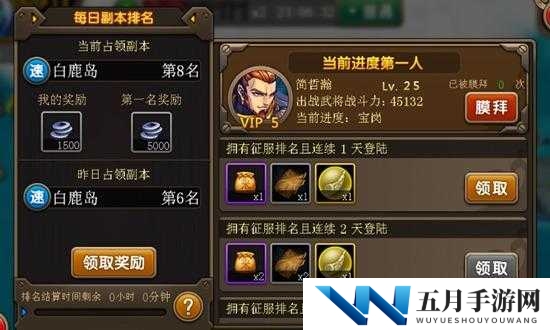 炫斗三国志 岛屿占领的竞速与伤害两种模式详细解读