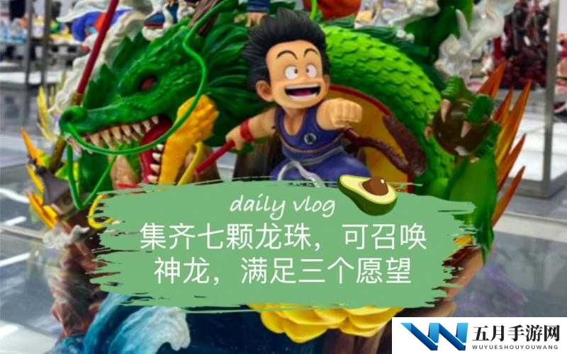 龙珠 Z 神与神中神龙召唤的详细步骤与关键要点说明
