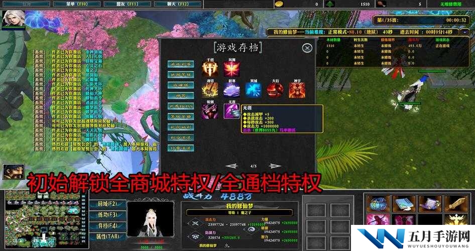 修仙梦商城系统特色亮点全揭秘