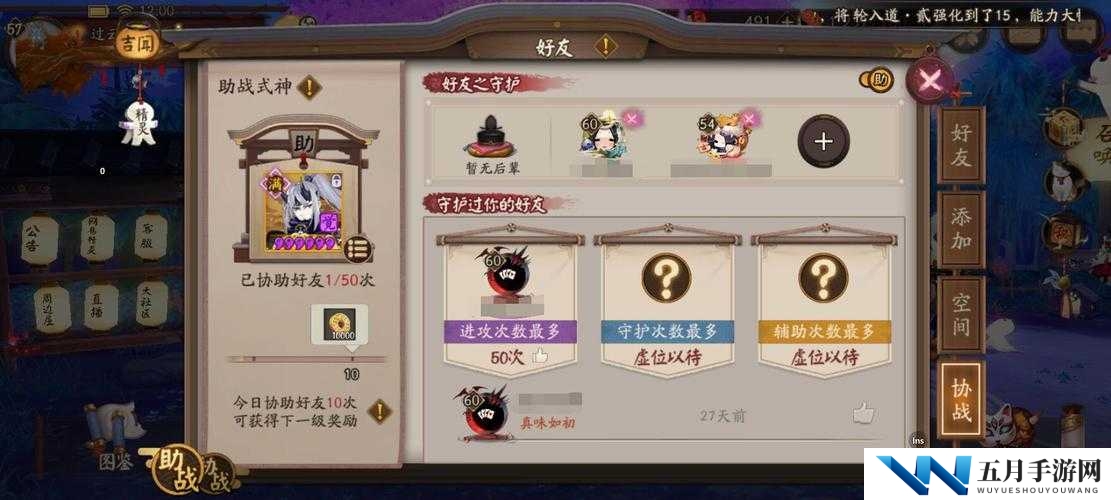 阴阳师手游：大复活机制效果详解：守护式神重生之秘法