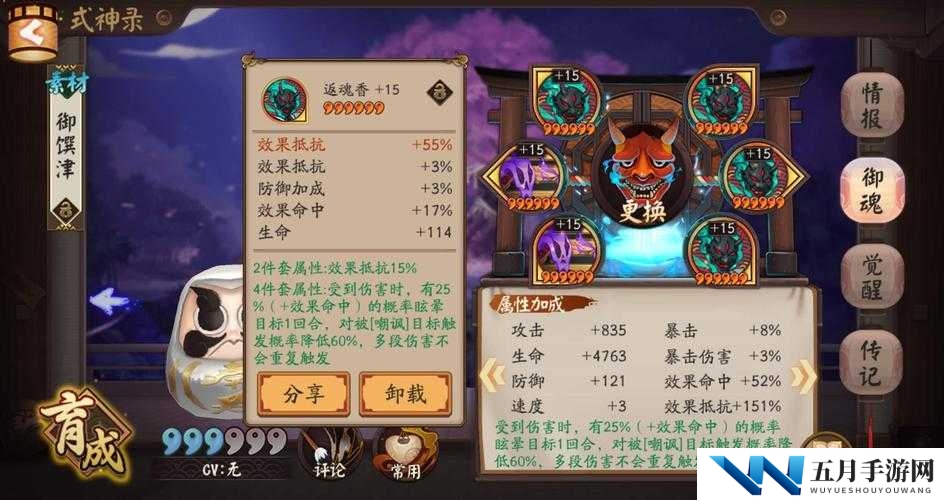 星御魂礼盒比惨大赛揭幕，246号位御魂出货率仅成，神秘宝箱开启艰辛之旅
