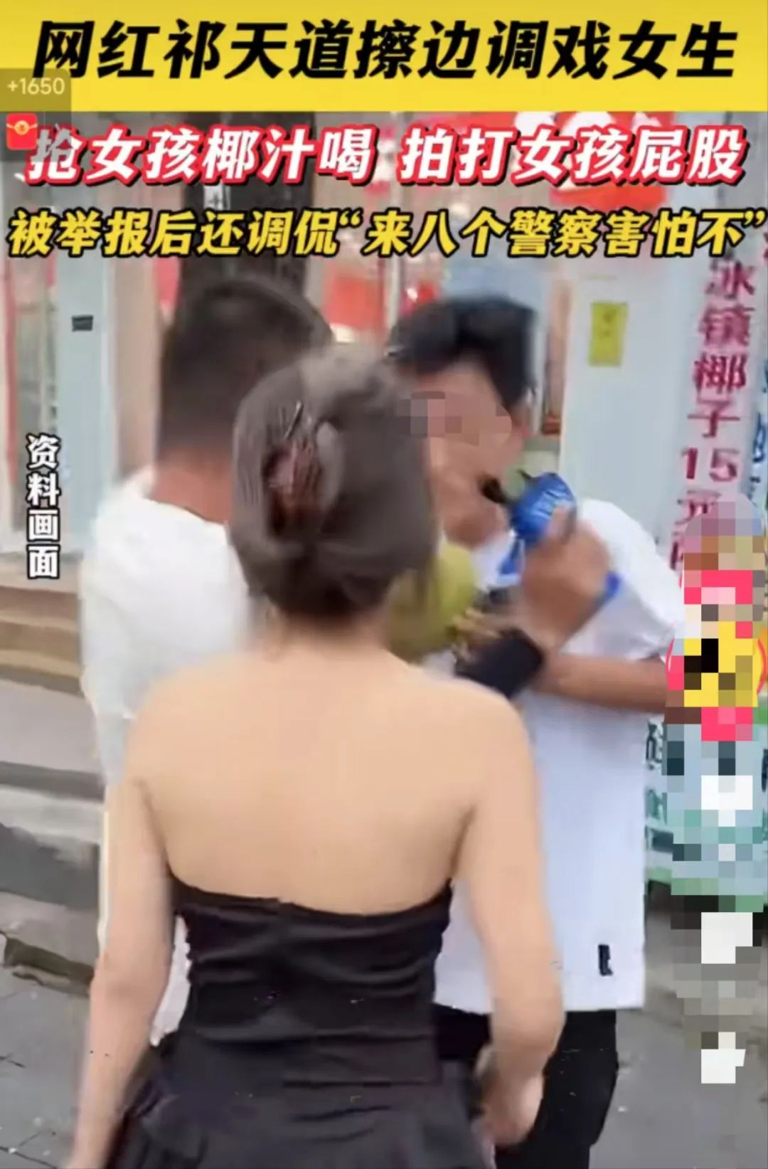 网红不当行为_快手抖音网红黑料是谁发的视频,_直播低俗内容