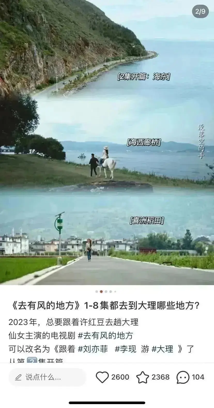 小红书如何借势电视剧话题,实现流量300%增长