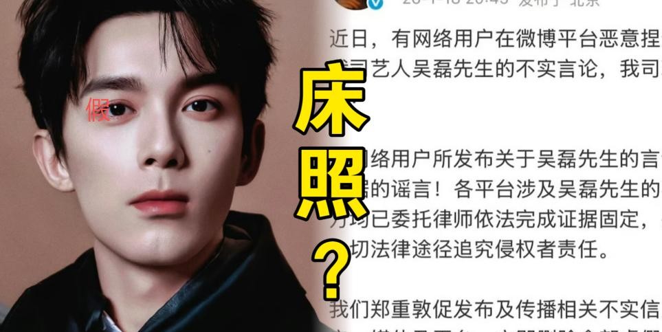 明星的同学爆黑料怎么办,_吴磊回应造谣事件_白珊珊造谣吴磊事件