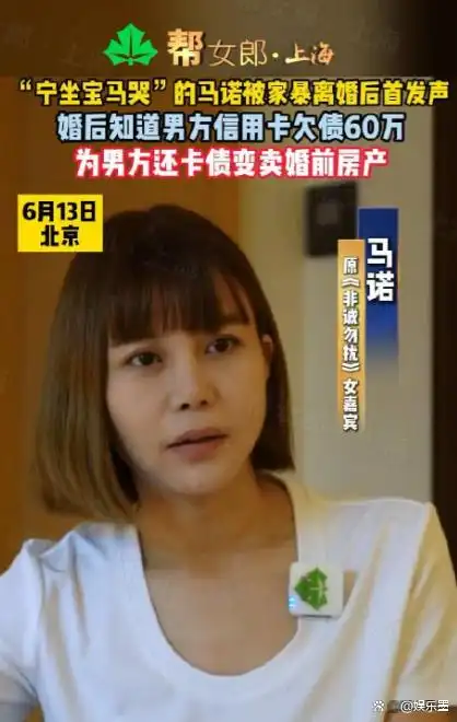 马诺 婚后遭遇家暴_马诺 失败婚姻经历_网红马诺八卦-