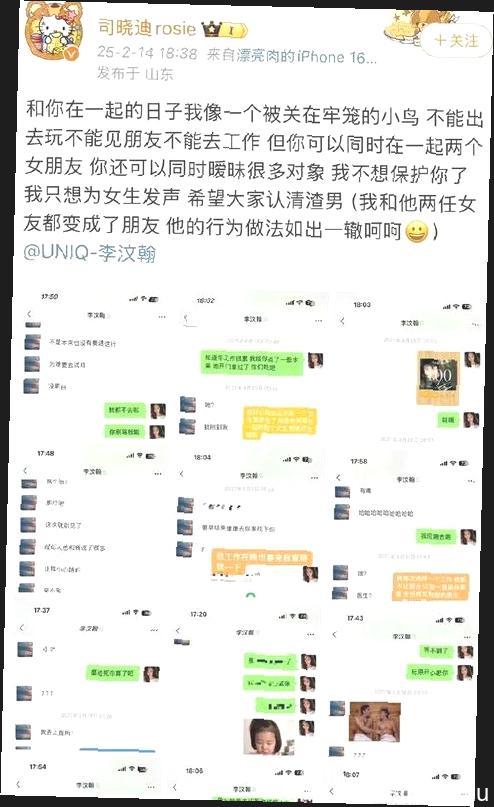 司晓迪爆料鹿晗_娱乐明星 热点排行榜,_司晓迪爆料范丞丞