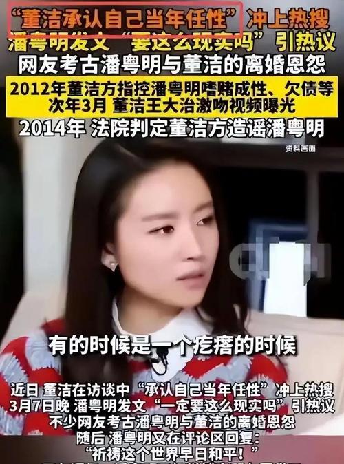 45岁董洁近况曝光：体重回升不敢上称，新剧翻红后状态松弛