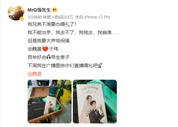 魏晨于玮结婚消息_娱乐圈2021年结婚明星_娱乐圈有多少明星夫妻